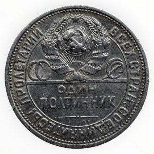 SSSR, 50 kopějka 1926 PL