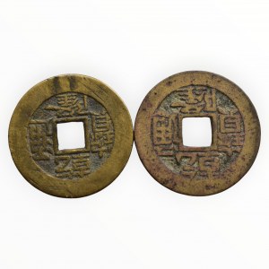 China, Kao Tsung 1736-1796, cash, 25mm