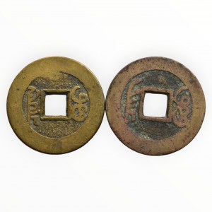 China, Kao Tsung 1736-1796, cash, 25mm