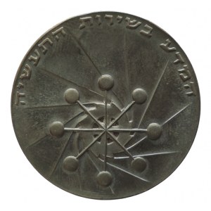 Izrael, 10 Lirot 1971 23. výročí Ag, KM 58