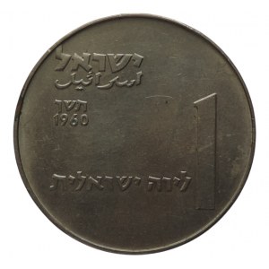 Izrael, 1 Lira 1960 Deganya CuNi. KM 28