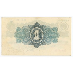 Rosja, ZSRR, 1 czerwoniec 1926 (182)