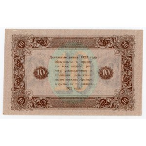 Rosja, 10 rubli 1923, Diukow (184)