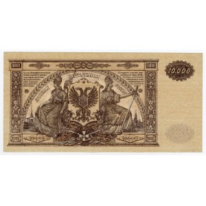 Rosja, Rosja Południowa, 10.000 rubli 1919 (369)