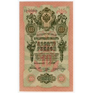 Rosja, 10 rubli 1909 - Shipov (139)