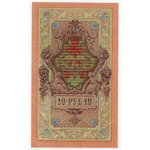 Rosja, 10 rubli 1909 - Shipov (139)