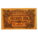 Bulgaria, 20 leva 1943 (315)