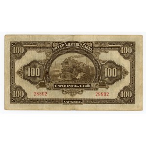 China/Russia, Bank of Harbin, 100 rubles 1917. rare (349)