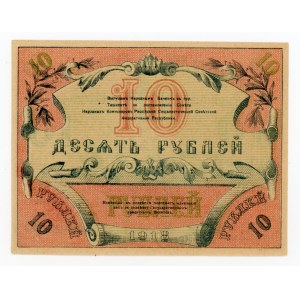 Russia, Central Asia, Turkestan, 10 rubles 1918. dark blue lettering (351)