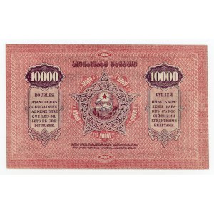 Russia, Georgian SSR, 10,000 rubles 1922 - green variety (356)