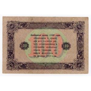 Russland, 100 Rubel 1923 - Kozlov (375)