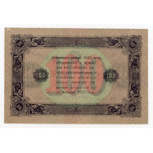 Russia, 100 rubles 1923 - Sielljava (377)