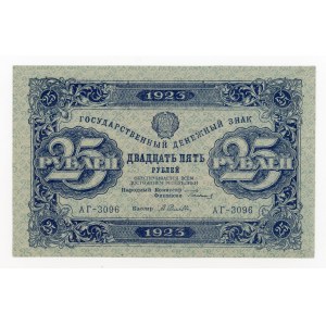 Russia, 25 rubles 1923 - Sielljava (380)