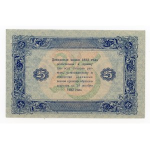 Russia, 25 rubles 1923 - Sielljava (380)