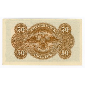 Russia, South Russia, 50 rubles [1920] (400)