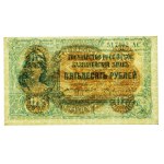 Russia, South Russia, 50 rubles [1920] (400)