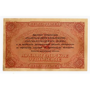 Rosja, Rosja Północna, Archangielsk, 10 rubli [1918] (408)