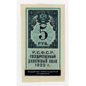 Russia, 5 rubles 1922 (416)