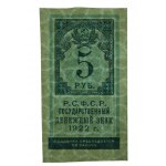 Russia, 5 rubles 1922 (416)