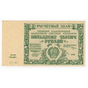 Rosja, 50.000 rubli 1921 - Łoszkin (419)