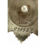 ZSRR, Order Wojny Ojczyźnianej 2 klasy [934984]. Rzadki wariant (776)