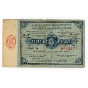 Lodž, 5 rubľov 1915 D (103)