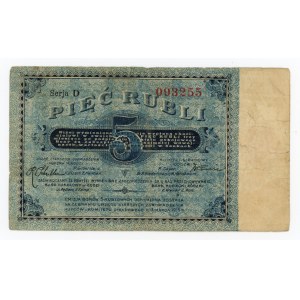 Lodž, 5 rubľov 1915 D (103)