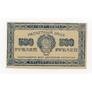 Rusko, 500 rubľov 1921 (554)