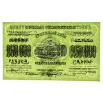 Rosja, Zakaukazie, 250.000 rubli 1923 (598)