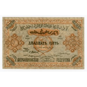 Russia, Azerbaijan SSR, 25,000 rubles 1921 (607)