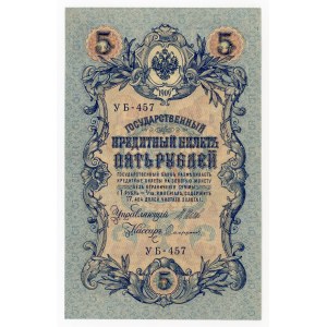 Russia, 5 rubles 1909 - Shipov (721)