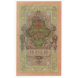 Russia, 10 rubles 1909 - Shipov (726)