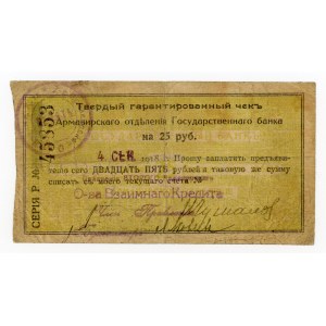 Rosja, Kaukaz Północny, Armawir, 25 rubli 1918 (849)