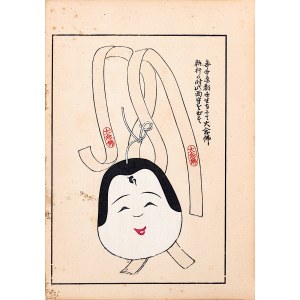 Shimizu Seifu (1851-1913), Okame mask - symbol of happiness and long life, Kyoto, 1911