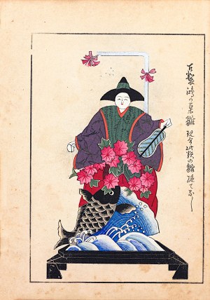 Shimizu Seifu (1851-1913), Lalka z karpiem, Kioto, 1911