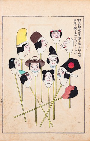Shimizu Seifu (1851-1913), Japońskie lalki ludowe typu kubi i kushi, Kioto, 1911