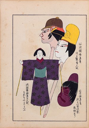 Shimizu Seifu (1851-1913), Japońskie lalki ludowe typu kubi i kushi, Kioto, 1911