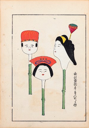 Shimizu Seifu (1851-1913), Japońskie lalki ludowe typu kubi, Kioto, 1911