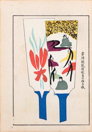 Shimizu Seifu (1851-1913), Hagoita - paletki do tradycyjnej gry noworocznej, Kioto, 1911