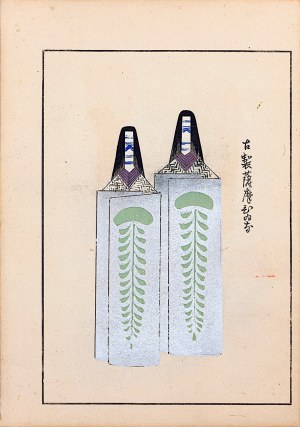 Shimizu Seifu (1851-1913), Świąteczne Llalki z papieru, Kioto, 1911
