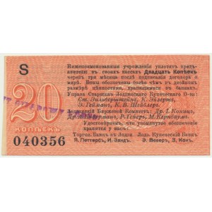 Łódź, 20 kopiejek (1914)