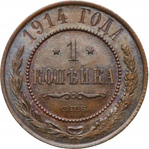 Russia, Nicholas II, 1 Kopeck Petersburg 1914 СПБ