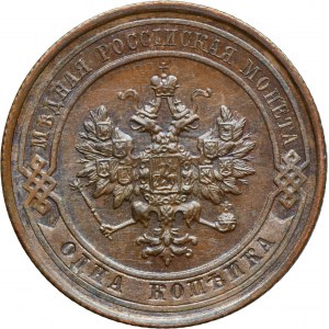 Russia, Nicholas II, 1 Kopeck Petersburg 1914 СПБ