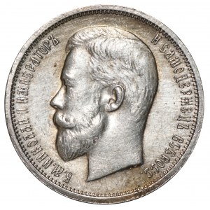 Rosja, Mikołaj II, 50 kopiejek 1913