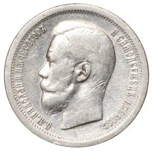 Rosja, Mikołaj II, 50 kopiejek 1899, Paryż (★)