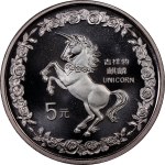 Chiny, 5 Yuan 1996, 5SY UNICORN - NGC MS67