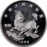 Chiny, 5 Yuan 1996, 5SY UNICORN - NGC MS67