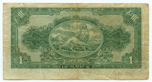 Africa - Ethiopia 1 Dollar