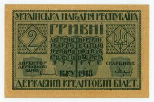 Ukraine, 2 hryvnias 1918, series Ъ