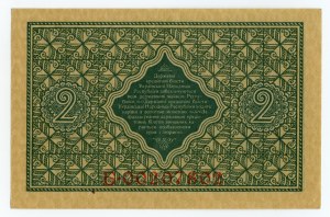 Ukraine, 2 hryvnias 1918, series Ъ